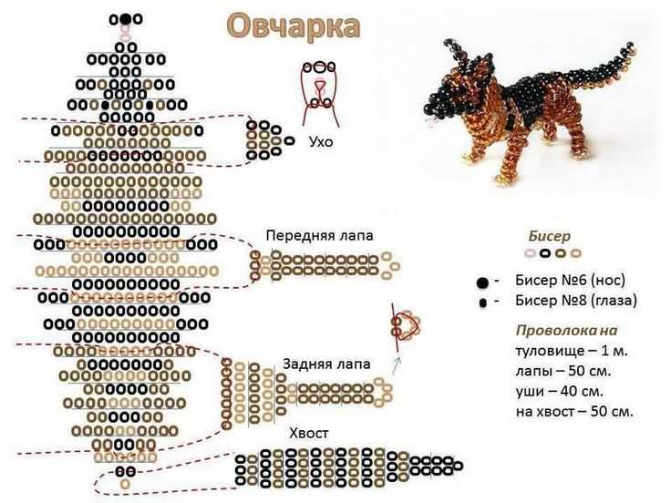 Сиамская кошка из бисера схема