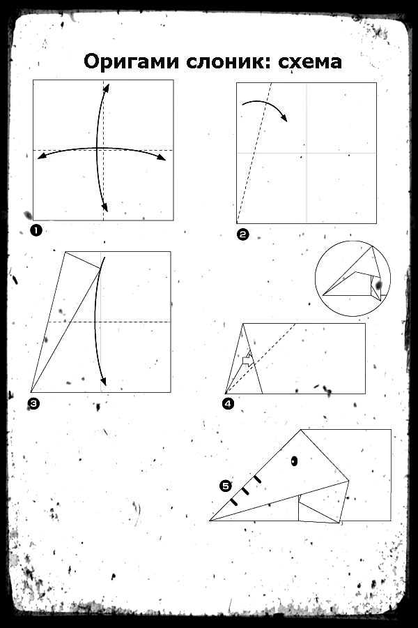 Слон оригами для детей простая схема