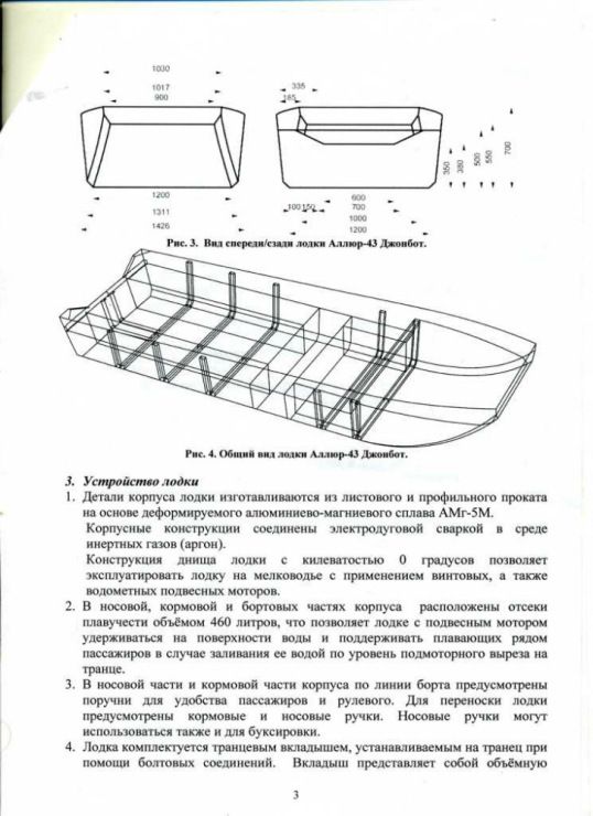 Лодка плоскодонка чертеж