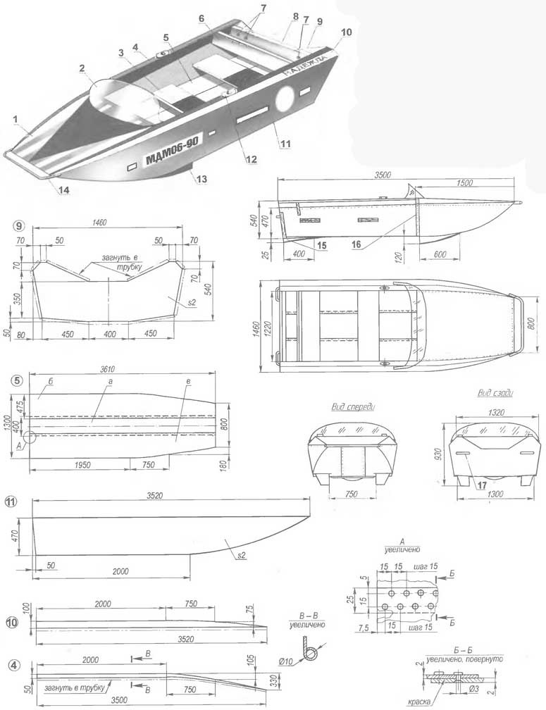 Лодка алюминиевая плоскодонка чертежи