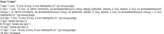 Схема вязания рисунка