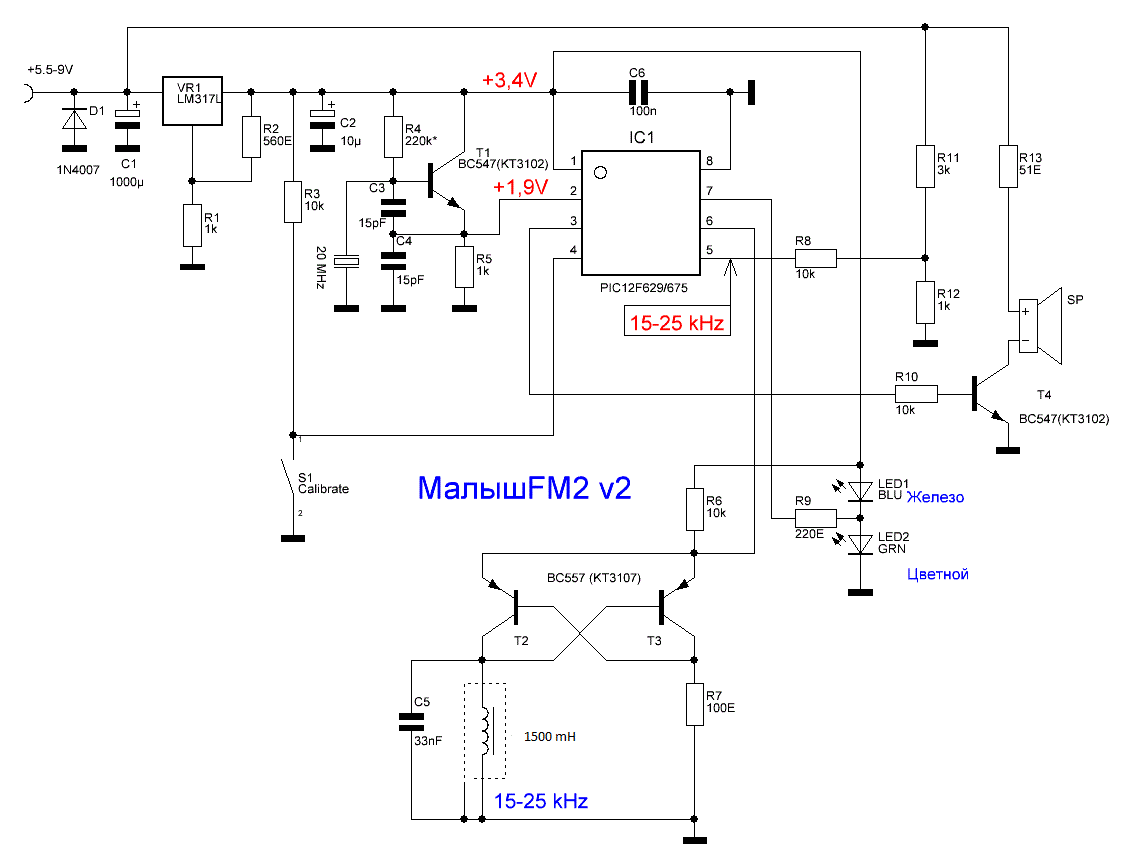 Металлоискатель на cd4093 схема