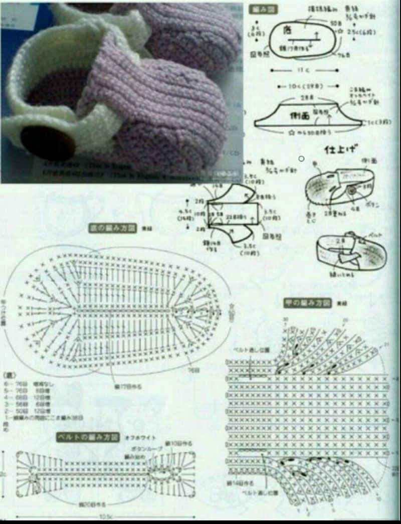 Пинетки для новорожденного со схемами. Пинетки сапожки крючком схема. Вязание крючком пинетки сапожки для новорожденных схемами. Схема пинеток крючком для начинающих. Схема пинеток крючком для новорожденных.