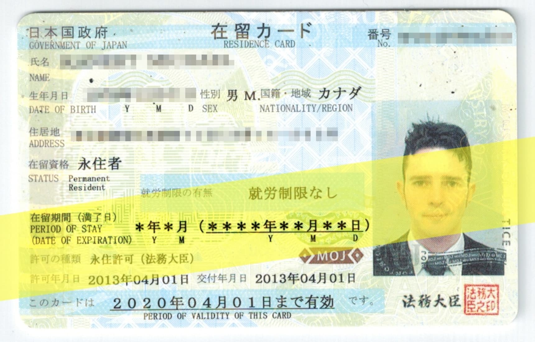 How to Get a Permanent Resident Visa in Japan