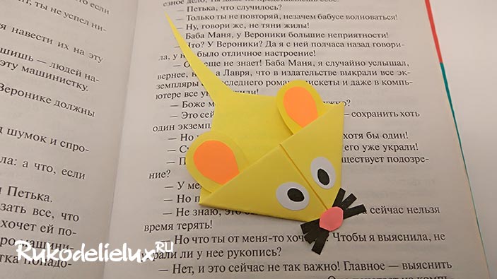 Мышь из кожи своими руками