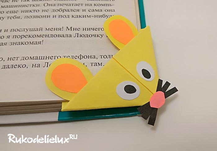 Мышь из кожи своими руками