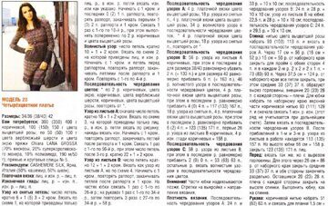 skhemy_zimnego_platya (1)