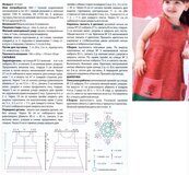 skhemy_vyazaniya_platev_dlya_devochki_do_goda (9)