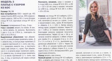 vyazhem_plate-sviter (4)