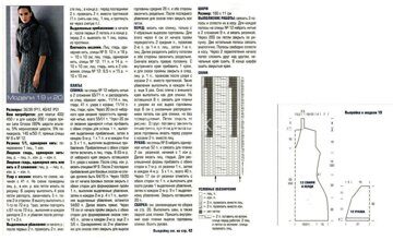vyazhem_plate-sviter (8)