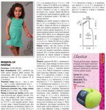 skhemy_vyazaniya_platev_dlya_devochki_do_goda (6)