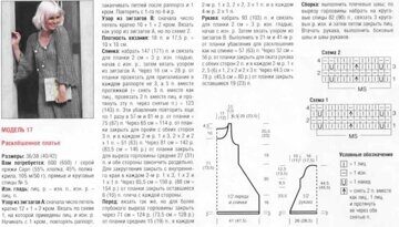 skhemy_vyazaniya_spicami_platya_s_uzorom (6)