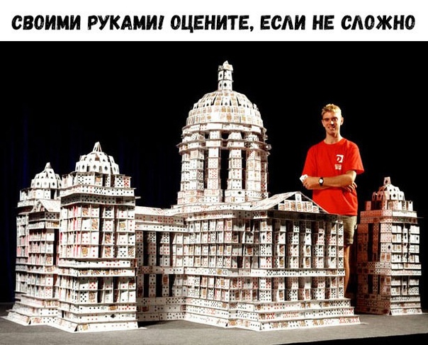 Карточный домик заставка слушать