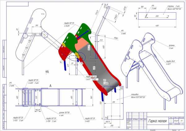 Чертеж детской горки
