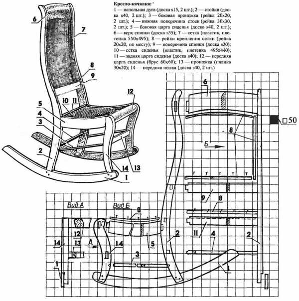 Кресло качалка из металла чертежи и размеры
