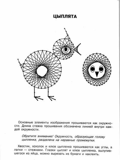 Изонить лебедь схема с цифрами