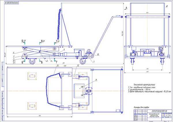 Тележка для снятия и установки колес грузовых автомобилей чертежи